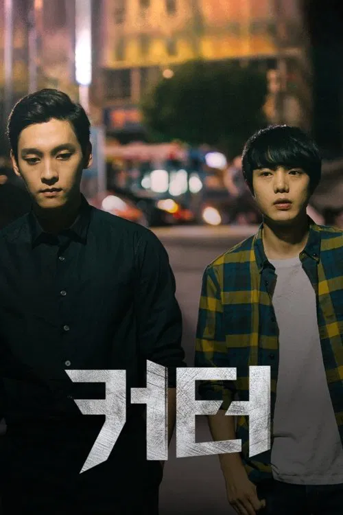 Eclipse movie poster