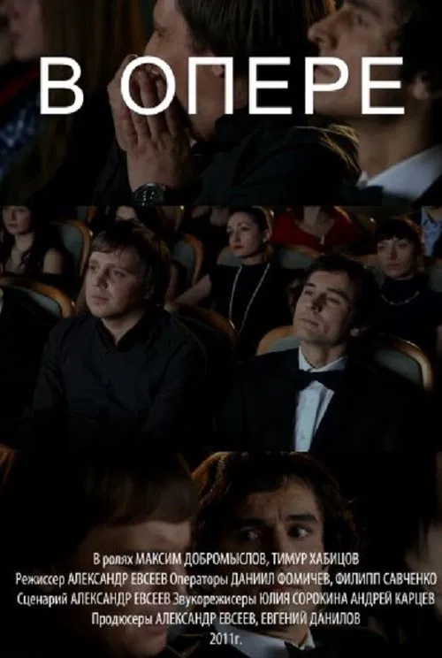 In the Opera movie poster