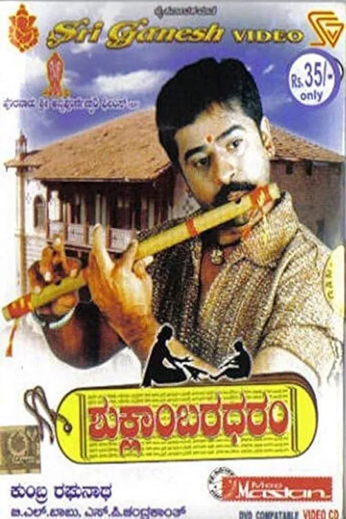 Shuklambaradharam movie poster