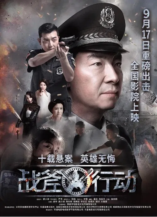 Operation Battleaxe movie poster