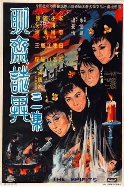 The Spirits movie poster