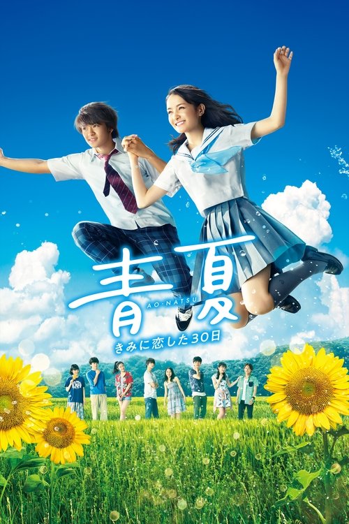 Blue Summer movie poster