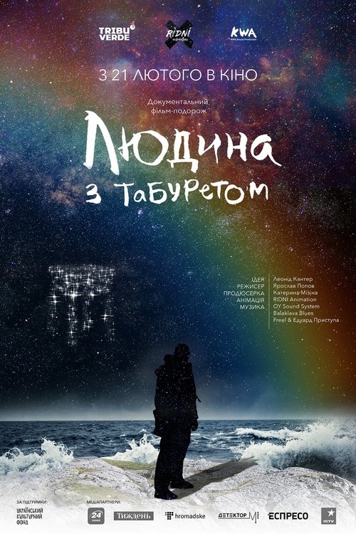 Human with a stool movie poster
