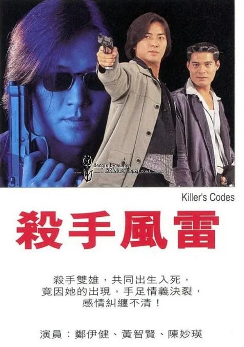 Killer Codes tv show poster