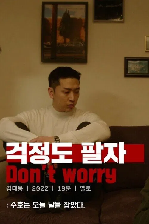 Don't Worry movie poster