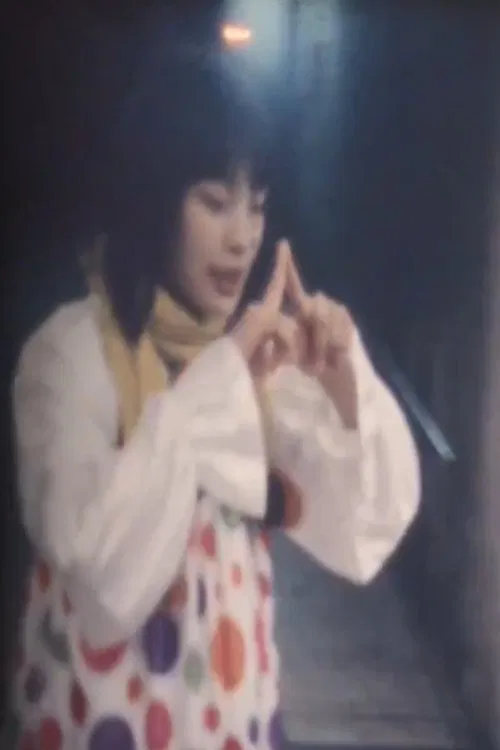 Enoshima Clown movie poster