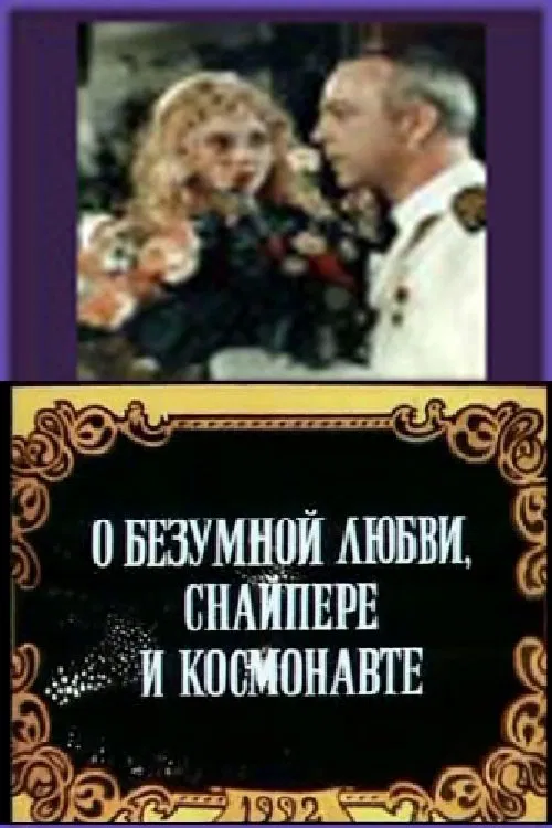 Poster do filme About Crazy Love, a Sniper and an Astronaut