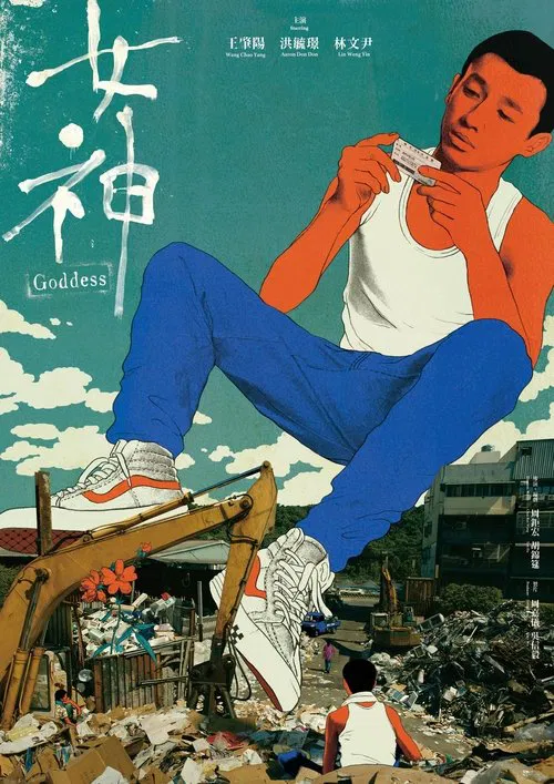 Goddess movie poster