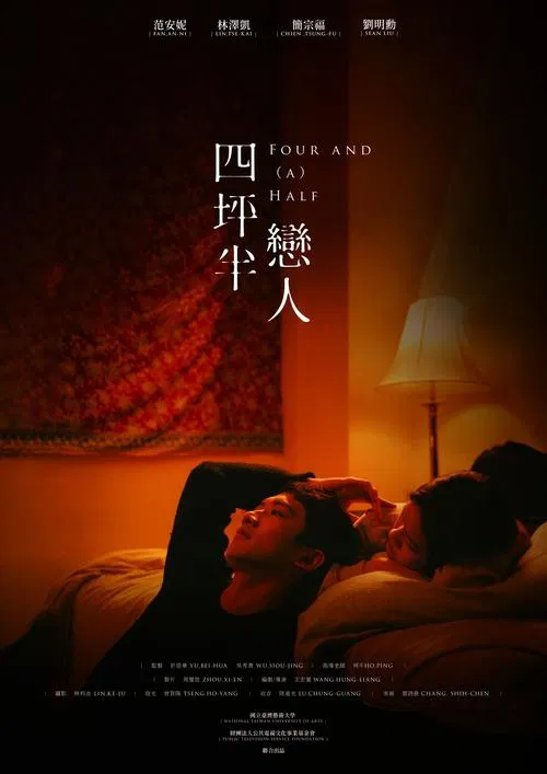 A Spare Room movie poster