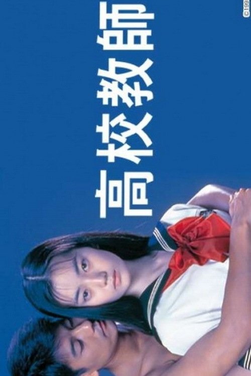 High School Teacher movie poster