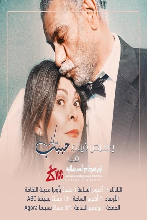 Habib movie poster