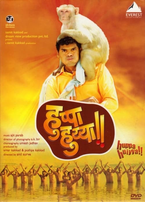 Huppa Huiyya movie poster