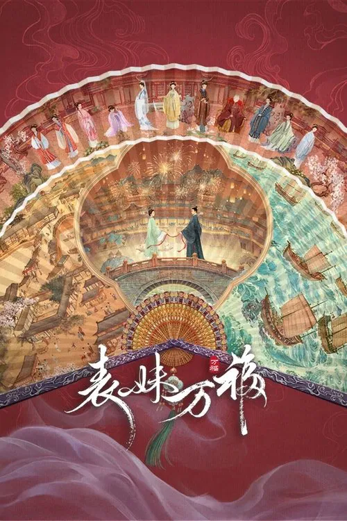 Biao Mei Wan Fu tv show poster