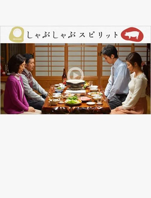 Shabu-Shabu Spirit movie poster