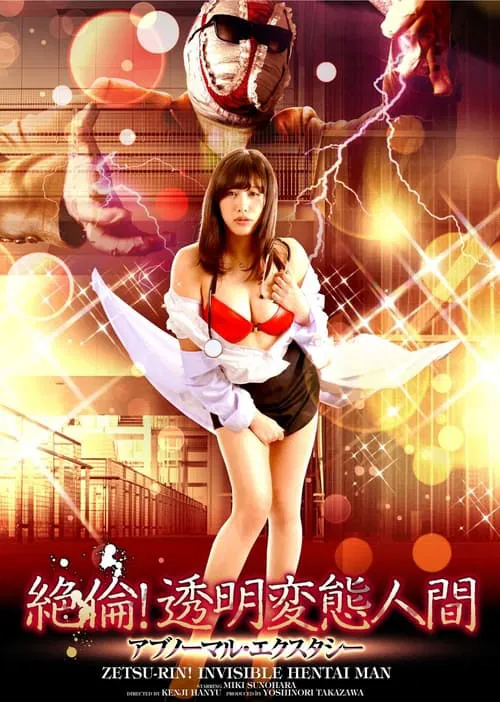 Zetsu-Rin! Invisible Hentai Man Abnormal Ecstasy movie poster