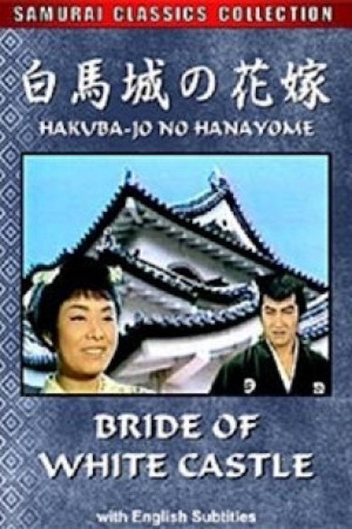 Poster do filme Bride of White Castle
