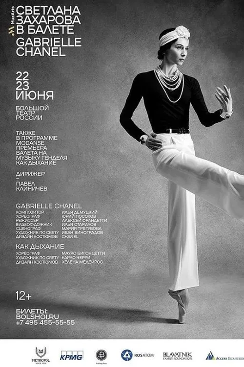 Bolshoi Ballet: Gabrielle Chanel movie poster