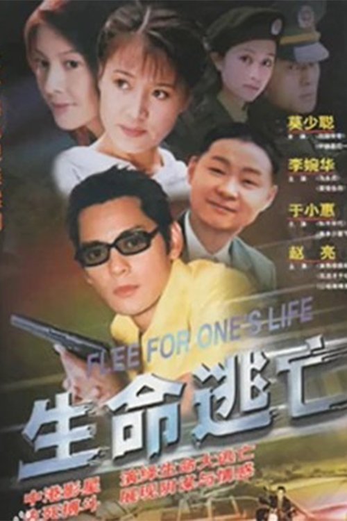 Flee For One's Life tv show poster