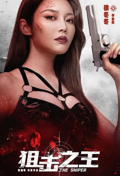 The Sniper movie poster