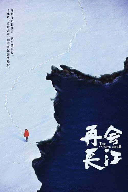 Poster da série The Yangtze River