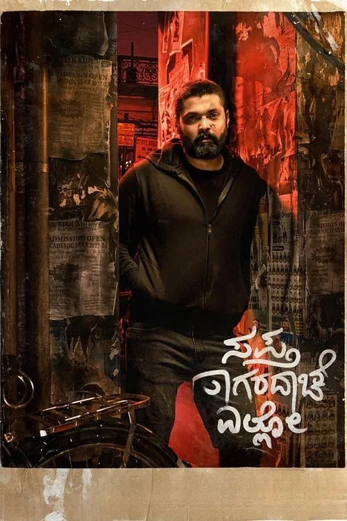 Sapta Sagaradaache Ello movie poster