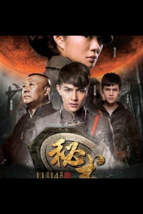 Mystery movie poster