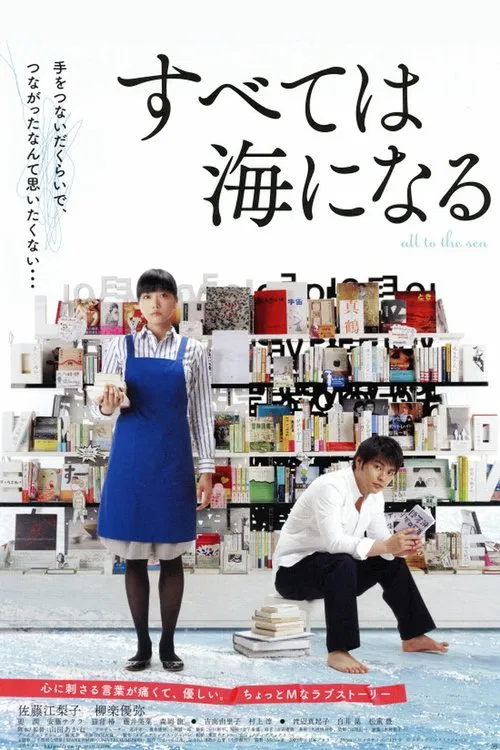 All to the Sea movie poster