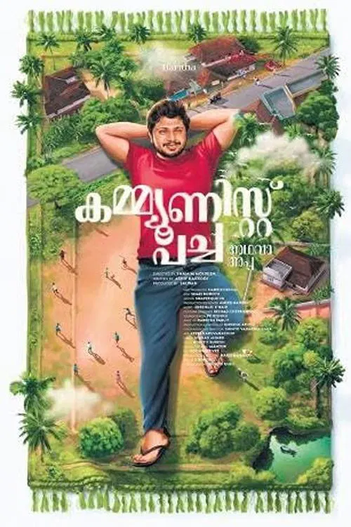 Communist Pacha Adhava Appa movie poster