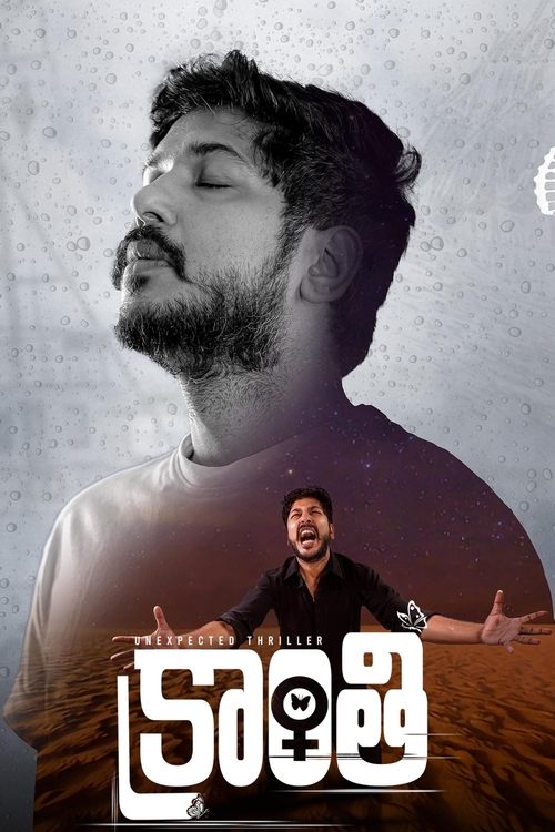 Kranthi movie poster