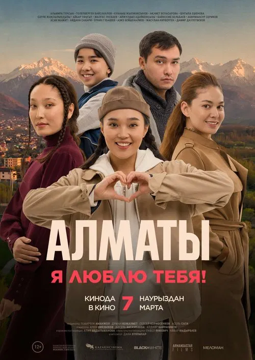 Poster do filme Almaty, I Love You!