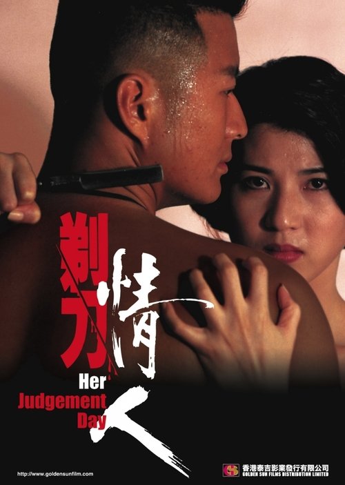 Her Judgement Day movie poster