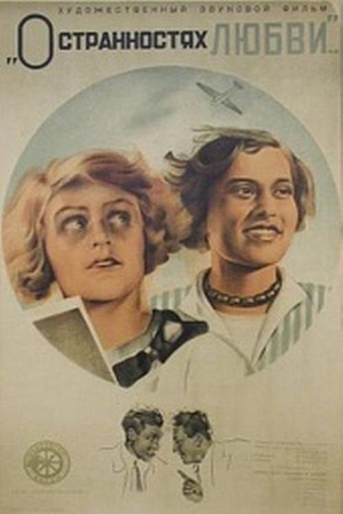 On the Strangeness of Love movie poster