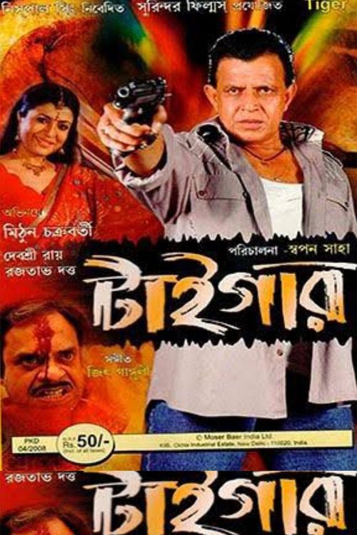 Tiger movie poster