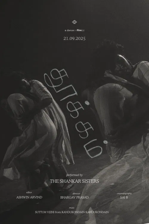 Thookam/Thukam movie poster