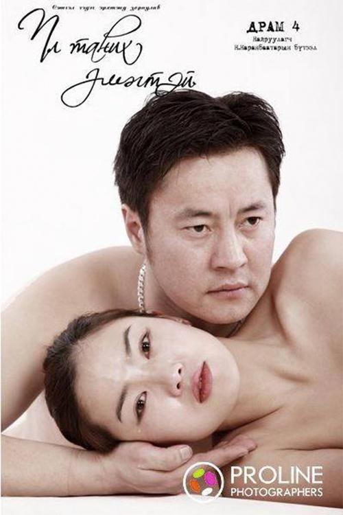 Unknown Woman movie poster