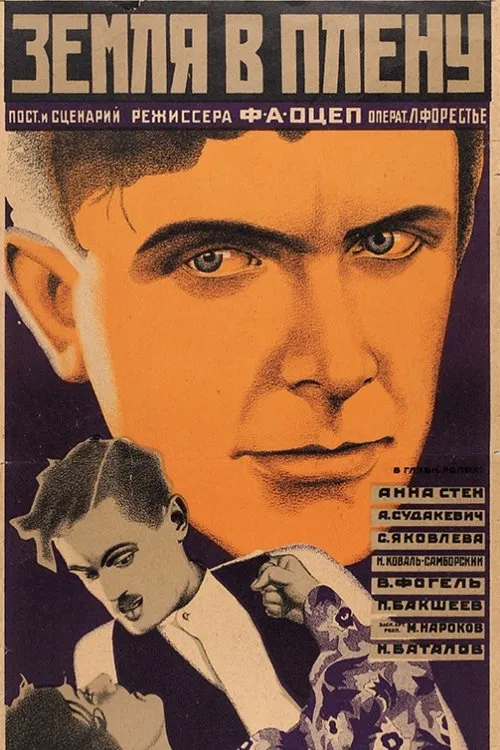 Poster do filme The Yellow Ticket