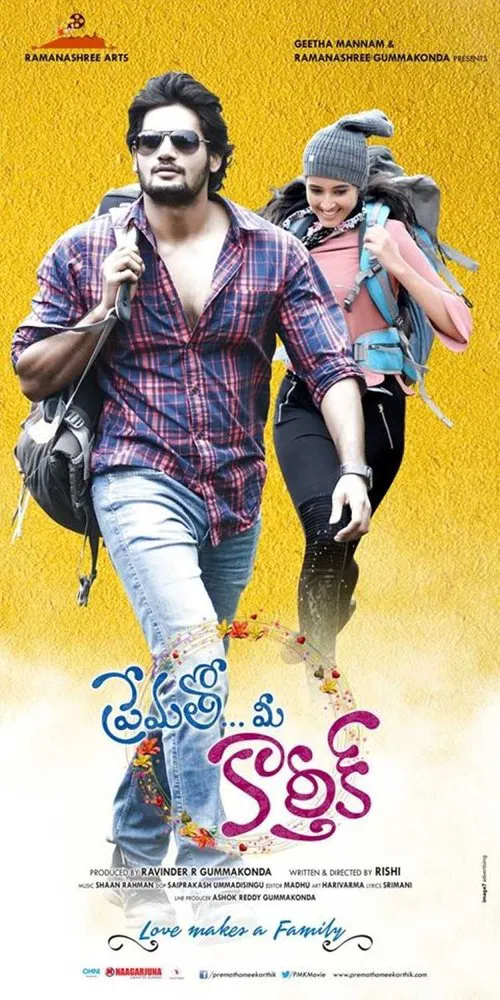 Prematho Mee Karthik movie poster