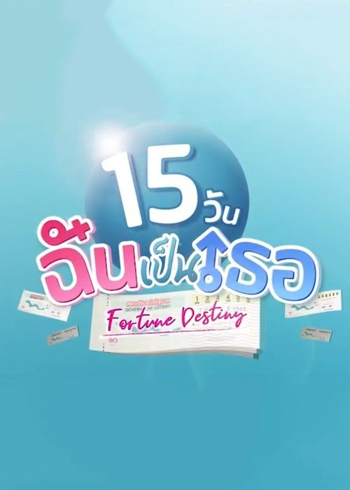 Fortune Destiny movie poster