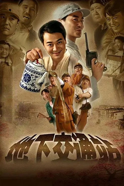 The Secret Facility tv show poster