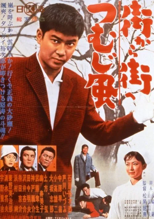 For This We Fight movie poster