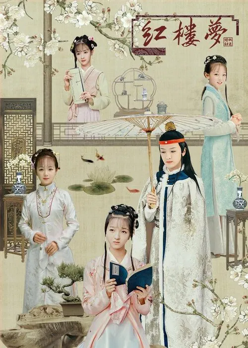 Naive School: Peach Blossom Poetry Society of Dream of Red Mansions movie poster