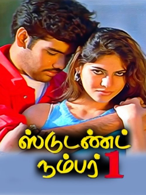 Student Number 1 movie poster