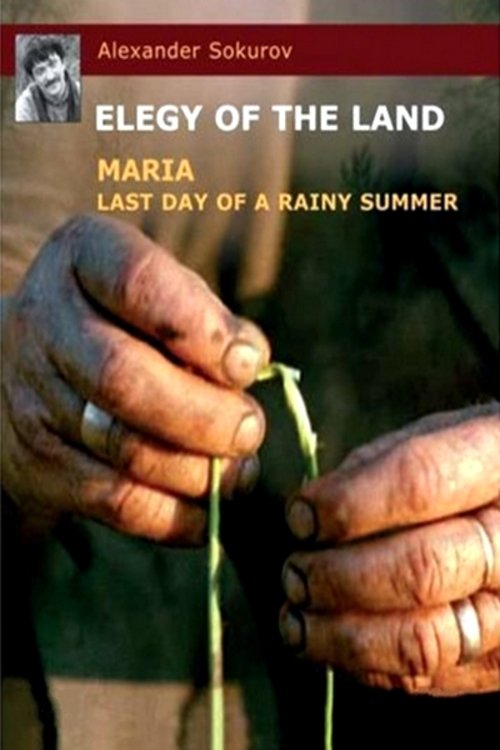 Maria movie poster