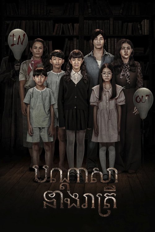 Poster do filme The Night of the Cursed Reatrei
