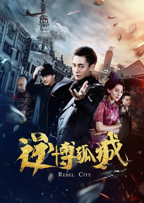 Rebel City movie poster