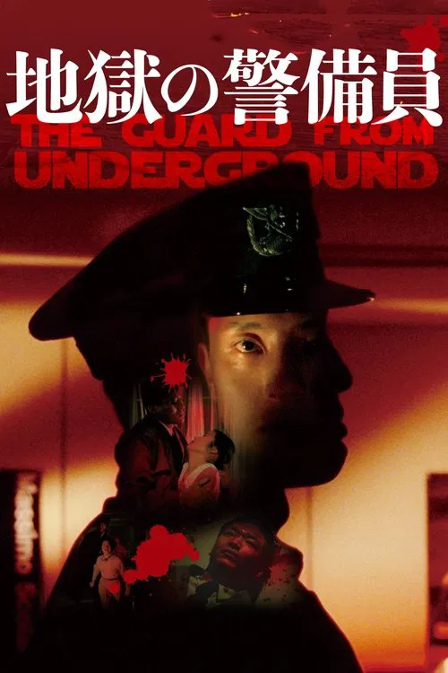 The Guard from Underground movie poster