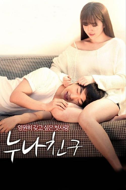 Sister Friend movie poster