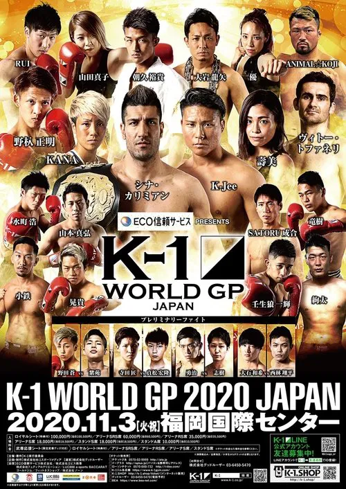 K-1 WORLD GP 2020: First Landing Kyushu movie poster