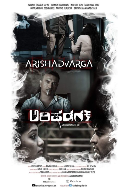 Arishadvarga movie poster