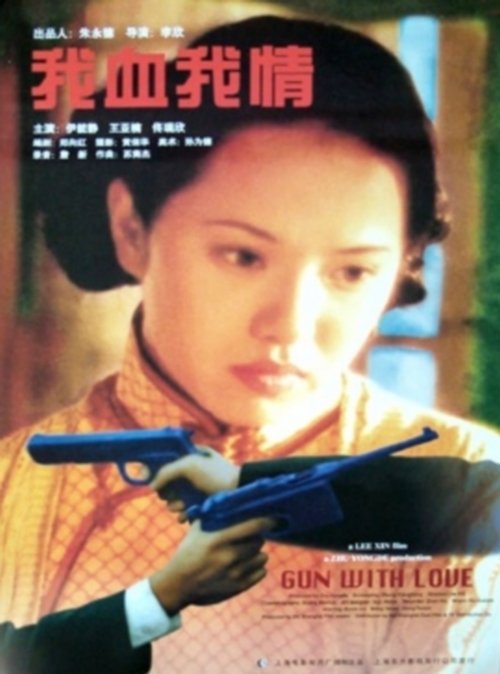 Gun With Love movie poster